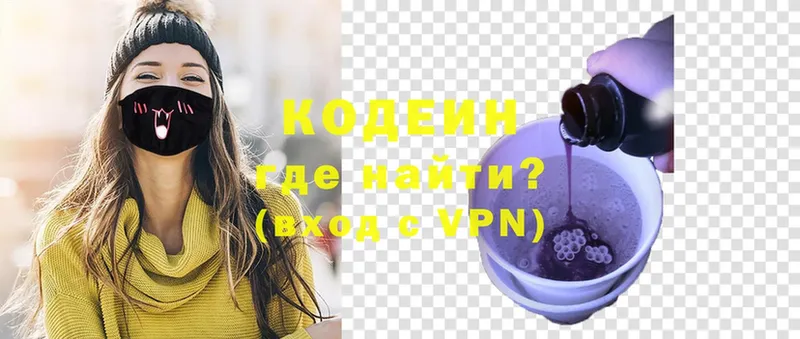 Кодеиновый сироп Lean Purple Drank  mega   Горбатов 