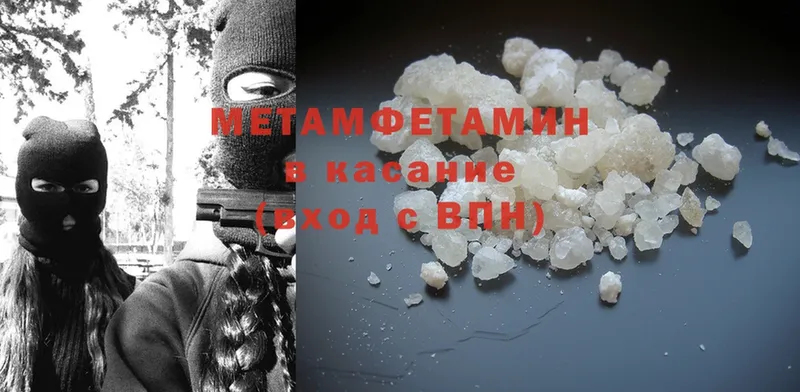 МЕТАМФЕТАМИН Methamphetamine  сайты даркнета состав  Горбатов 